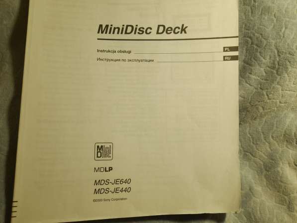Инструкции SONY от Минидисковых дек в Челябинске фото 13
