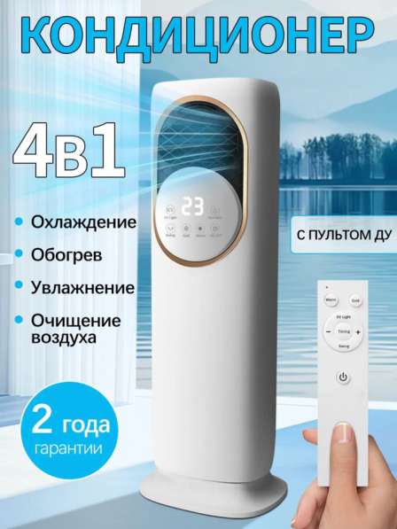 Кондиционер