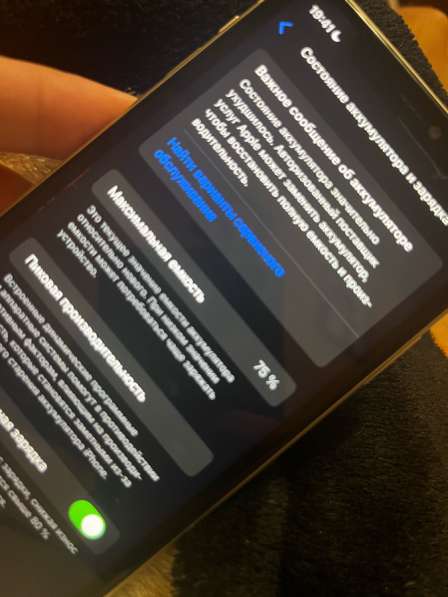 Айфон 11 в Барнауле