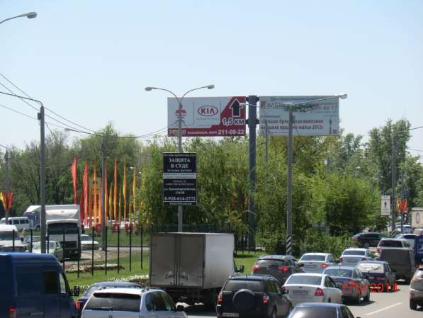 Рекламные щиты в Ростове-на-Дону, размещение на щитах от со