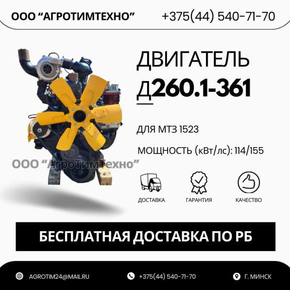 Ремонт двигателя ММЗ Д260.1-361 для мтз-1523