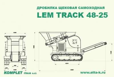 спецтехнику KOMPLET ITALIA дробильносортировщик