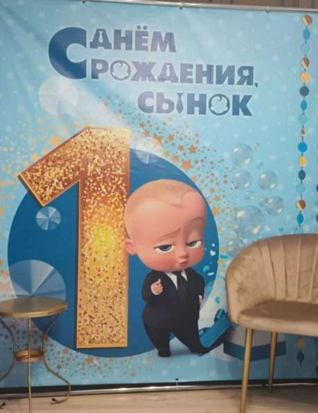 Баннер 1 год босс молокосос