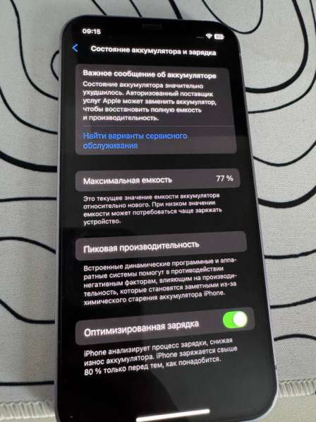 IPhone 12 128 в Москве