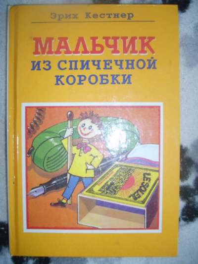 Детские книги в Ярославле фото 7