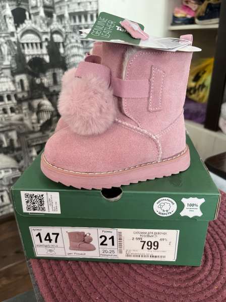 Сапоги зимние для девочки
