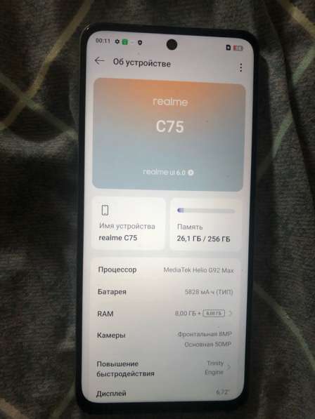 ПРОДАМ Realmi C75 в Ульяновске