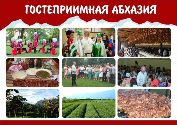 Экскурсии из Голвинки, Вардане и Лоо в Абхазию в Сочи фото 9