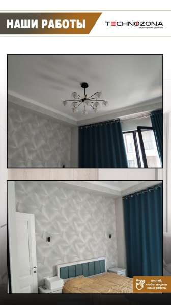 Ремонт квартир в фото 5