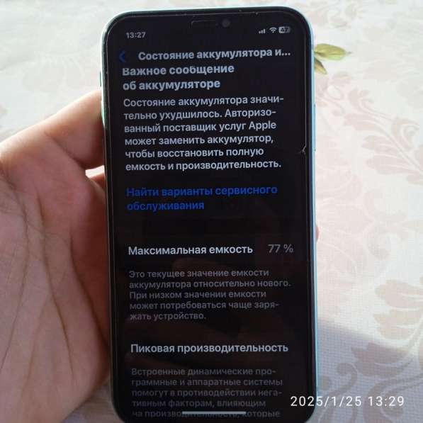 Продам айфон 11