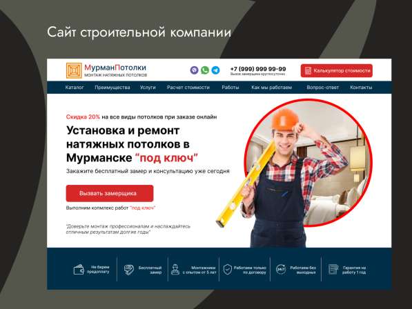 Создание сайтов под ключ / Tilda / Wordpress в Санкт-Петербурге фото 4