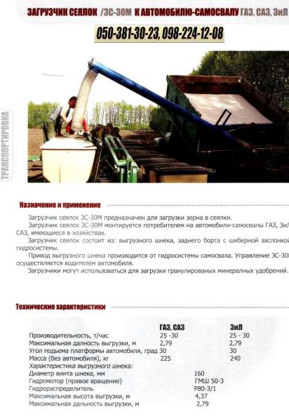 СГ Техника ПрАТ Уманьферммаш в фото 36