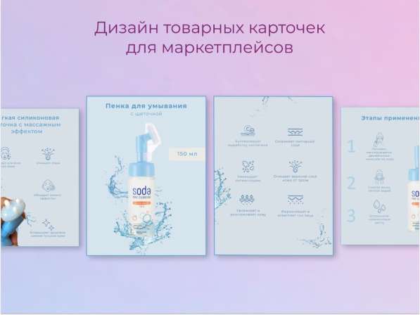 Инфографика для маркетплейсов в Москве фото 7