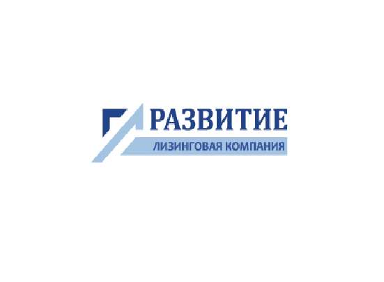 Лизинговая компания «Развитие»