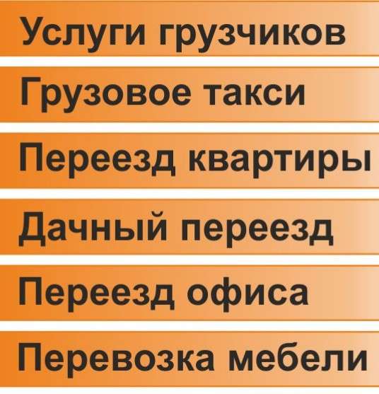 ГРУЗЧИКИ КРАСНОДАР