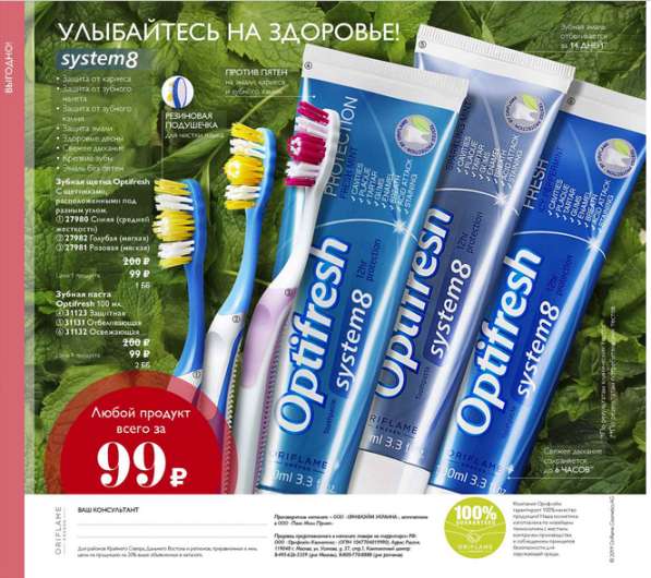 Косметика Орифлейм в Москве фото 19