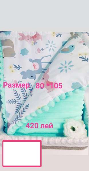 Одеялки и пледы для новорожденных детей (детей от 0-3 лет)/ в фото 6