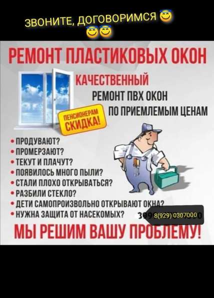 Ремонт окон и дверей из ПВХ в Владимире фото 9