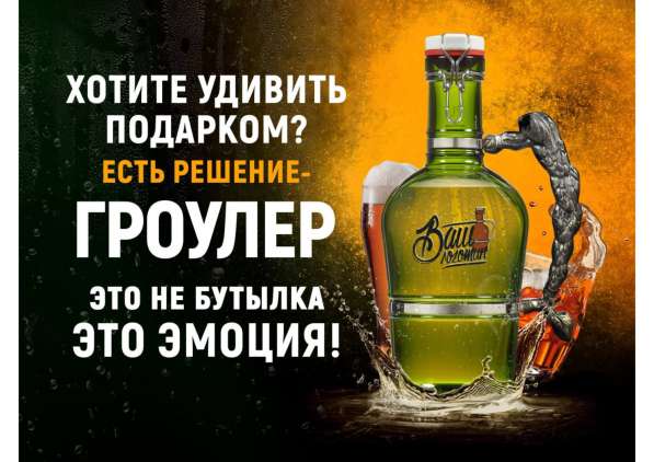 Гроулер стеклянный growler Арт. 401BR в Королёве фото 4