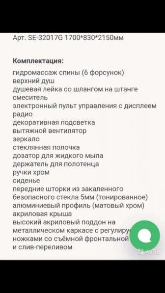 Душевая кабина в Челябинске фото 4