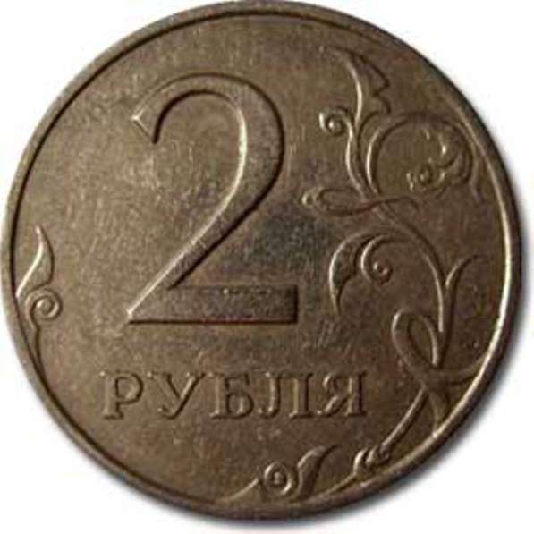 2 рубля 1999 года (3шт ммд + 8шт спмд) в Москве