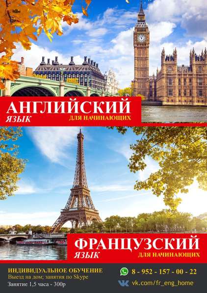 Репетитор по английскому и французскому в Томске фото 4