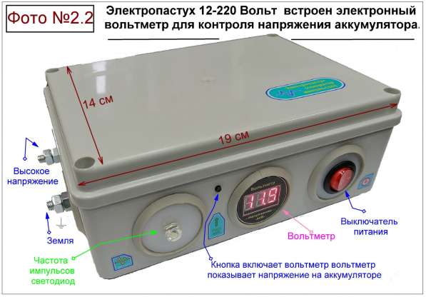 Электропастух генератор импульсов 12-220 Вольт в 