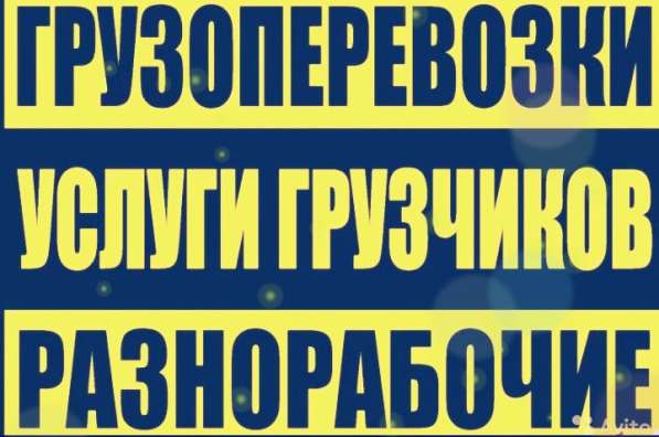 Помощь при переезде