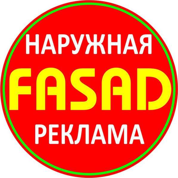Наружная реклама в Ульяновске фото 3