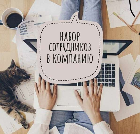 Требуется администратор на удалёнку! в Новосибирске