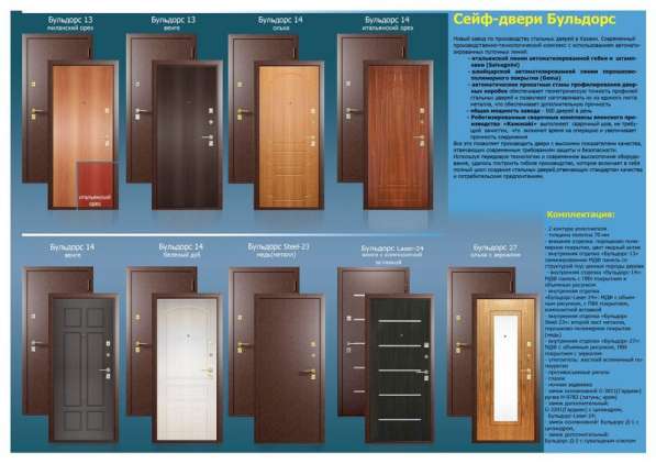 Входные и межкомнатные двери в Черногорске фото 4