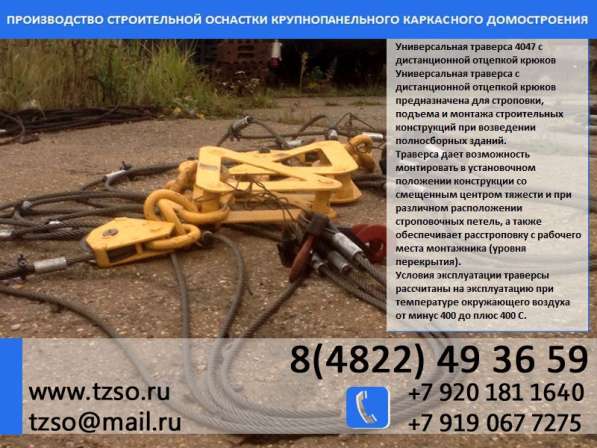 Захват для колонн в Москве фото 5