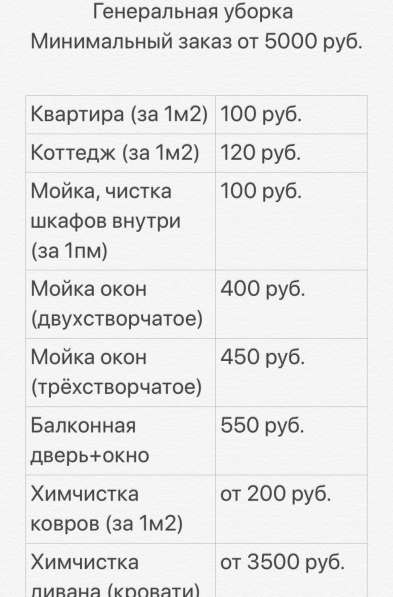 Уборка квартир в Вязьме