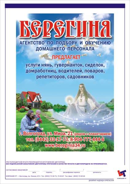 Предлагаем услуги няни, сиделки, домработницы!