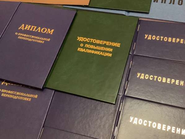 Дипломы Рабочие удостоверения Допуски в Санкт-Петербурге