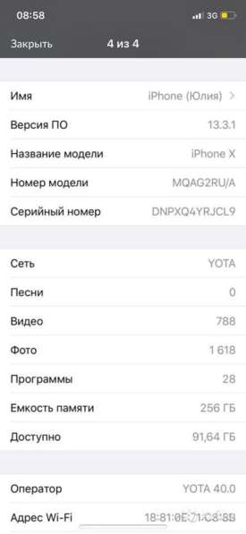 IPhone X 256 GB в идеальном состоянии в Дубне фото 3