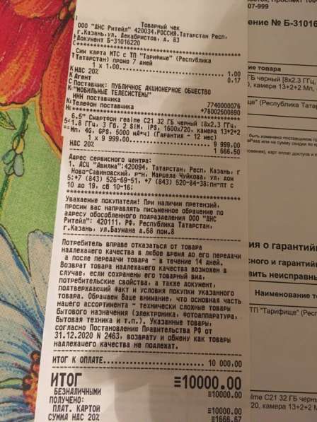 Realme c21 в Казани фото 9