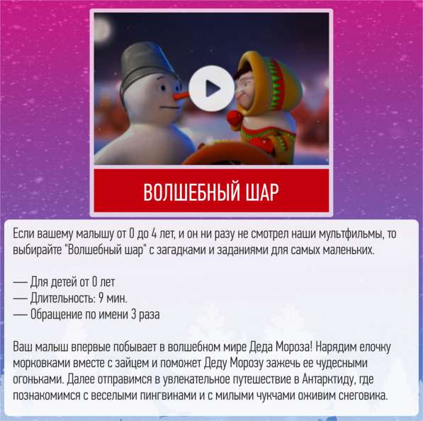 Именное видео поздравление от Деда Мороза в Москве фото 6