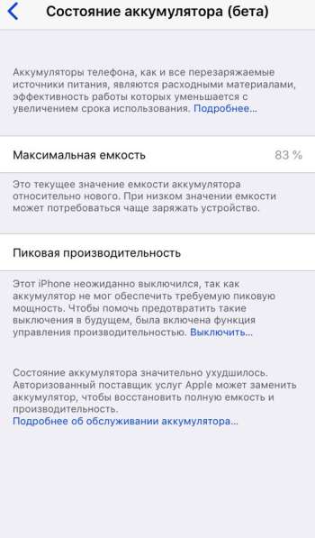 IPhone 6 (16) в Губкине