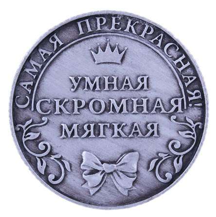 Именная монета Анастасия и бархатный мешочек в подарок в Перми фото 4
