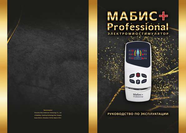 Массажеры от производителя в Барнауле фото 3