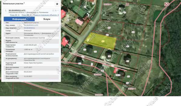 realty_mapper3.plot_in_locationИндивидуальное жилищное ст-во. Есть Электричество, Газ. в Москве фото 31