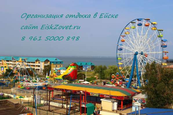 Аренда жилья в Ейске! в Краснодаре