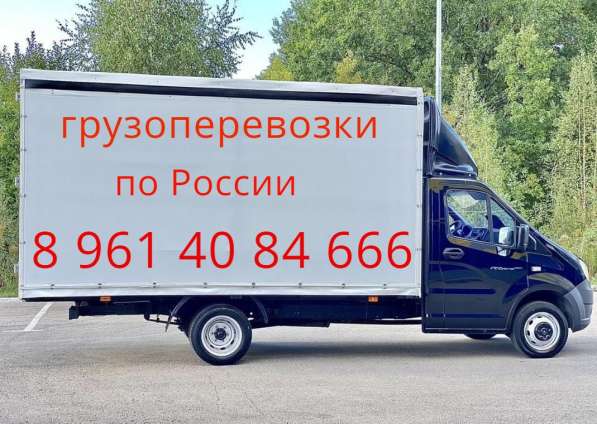 Заказать газель в Минеральных Водах фото 4