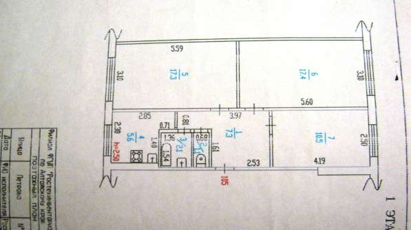 Продам квартиру в Барнауле