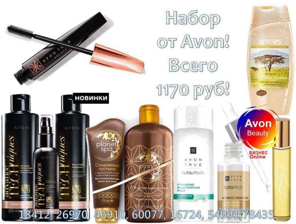 AVON РОССИЯ в Йошкар-Оле фото 8