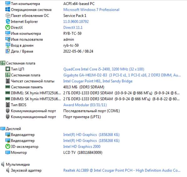 I5 / 4гб DDR3 / 500Gb / HDD системный блок в Ярославле фото 15
