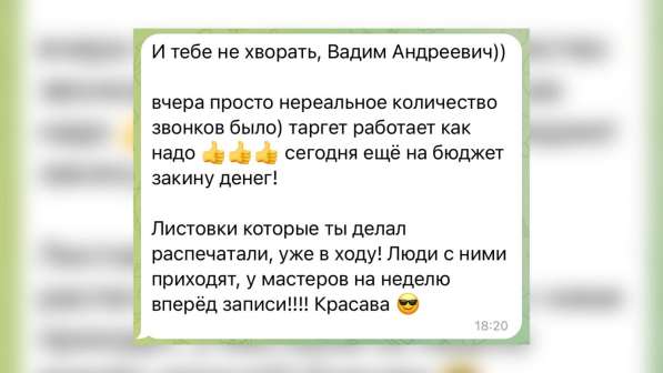 Маркетолог, Таргетолог, Графический Дизайнер, Логотипы в Краснодаре