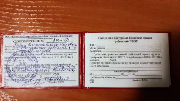 Дробильщик 5 разряда, машинист конвейера 4 разряда в Хабаровске фото 3