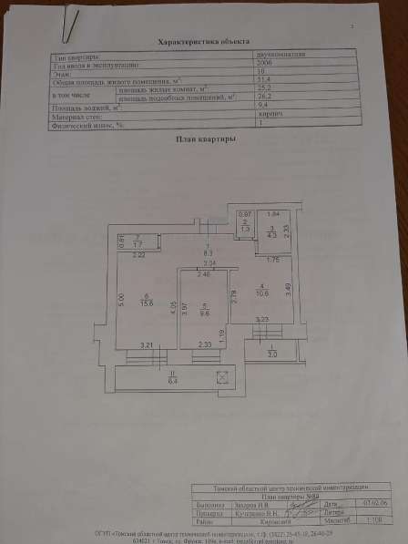Продам 2х комнатную квартиру ул. Учебная 7 в Томске фото 4
